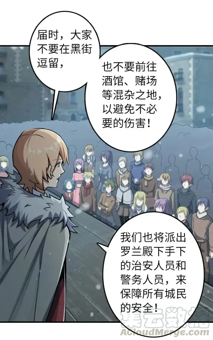 《放开那个女巫》275 黑街老鼠图19
