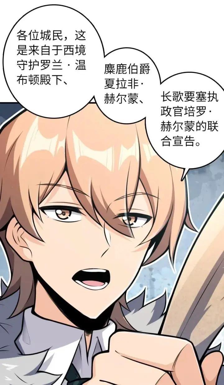 《放开那个女巫》275 黑街老鼠图2