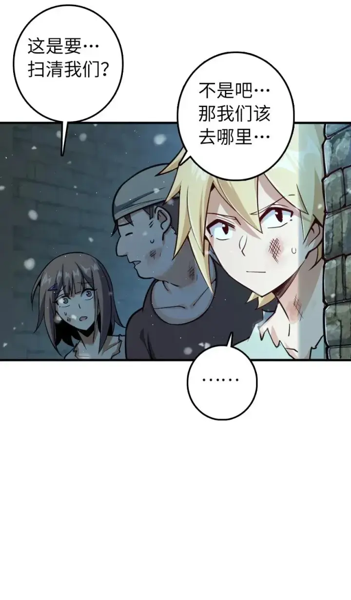 《放开那个女巫》275 黑街老鼠图20