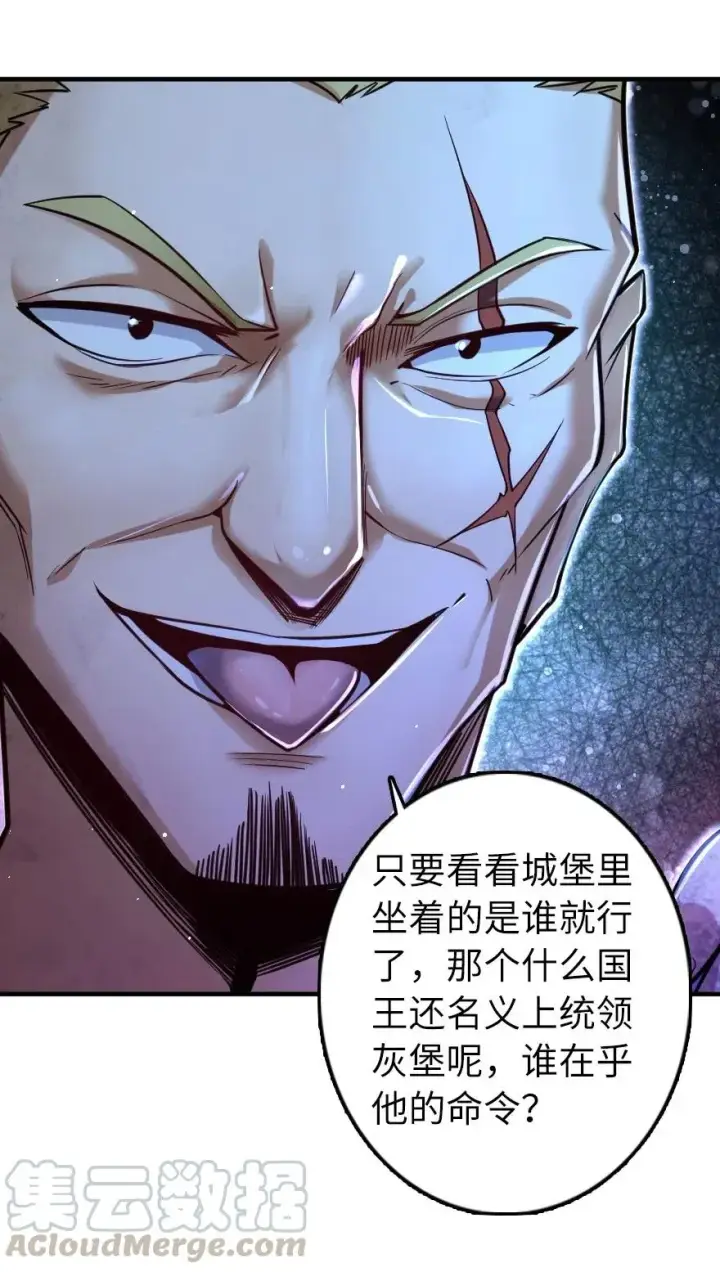 《放开那个女巫》275 黑街老鼠图23
