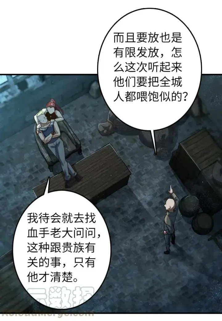 《放开那个女巫》275 黑街老鼠图25