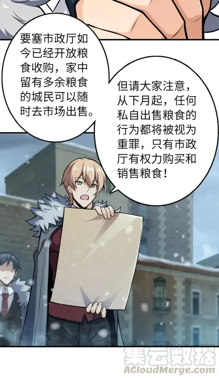 《放开那个女巫》275 黑街老鼠图3