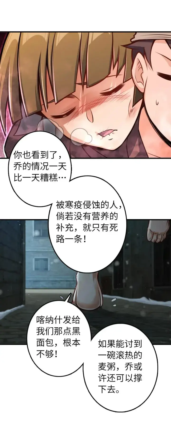 《放开那个女巫》275 黑街老鼠图32