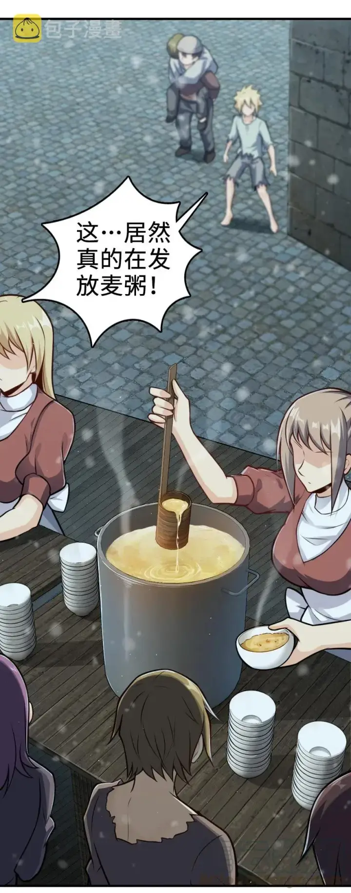 《放开那个女巫》275 黑街老鼠图33