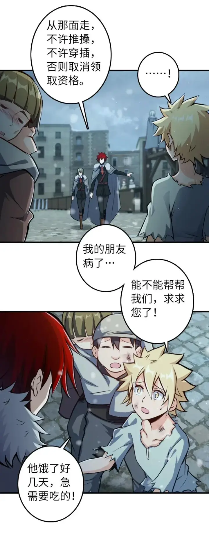 《放开那个女巫》275 黑街老鼠图34