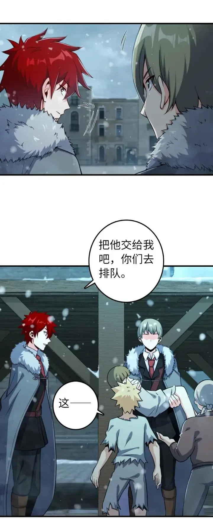 《放开那个女巫》275 黑街老鼠图36