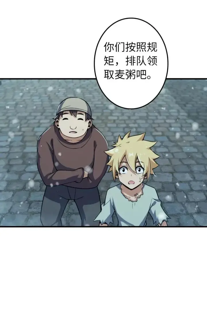 《放开那个女巫》275 黑街老鼠图38