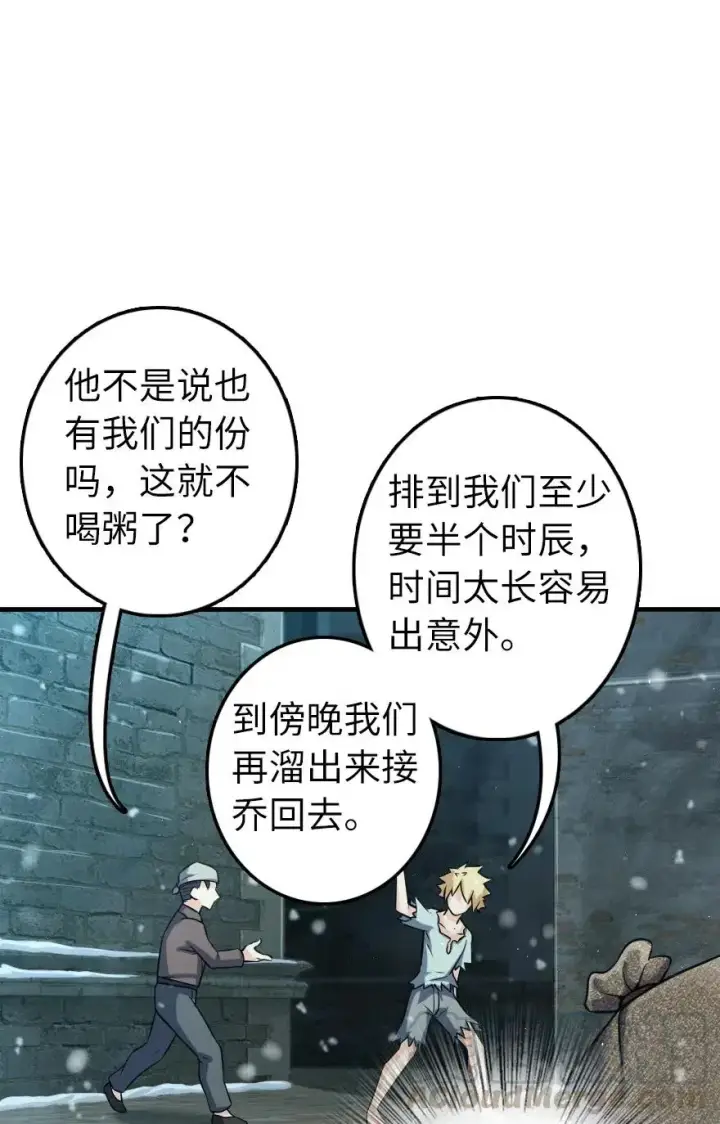 《放开那个女巫》275 黑街老鼠图39