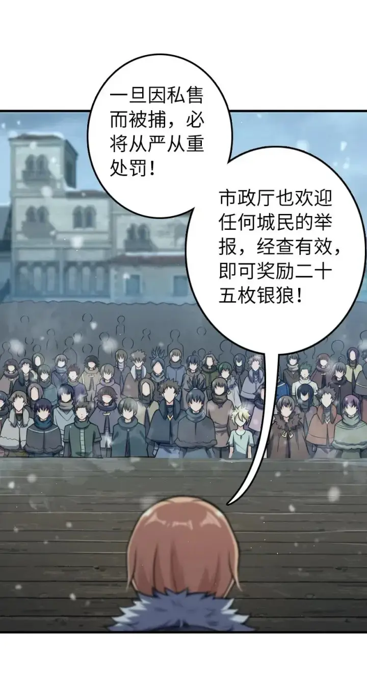 《放开那个女巫》275 黑街老鼠图4
