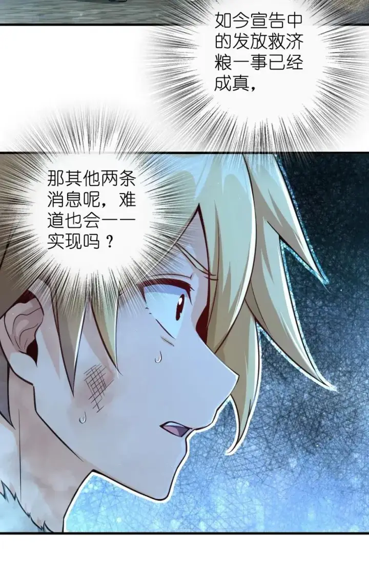 《放开那个女巫》275 黑街老鼠图40