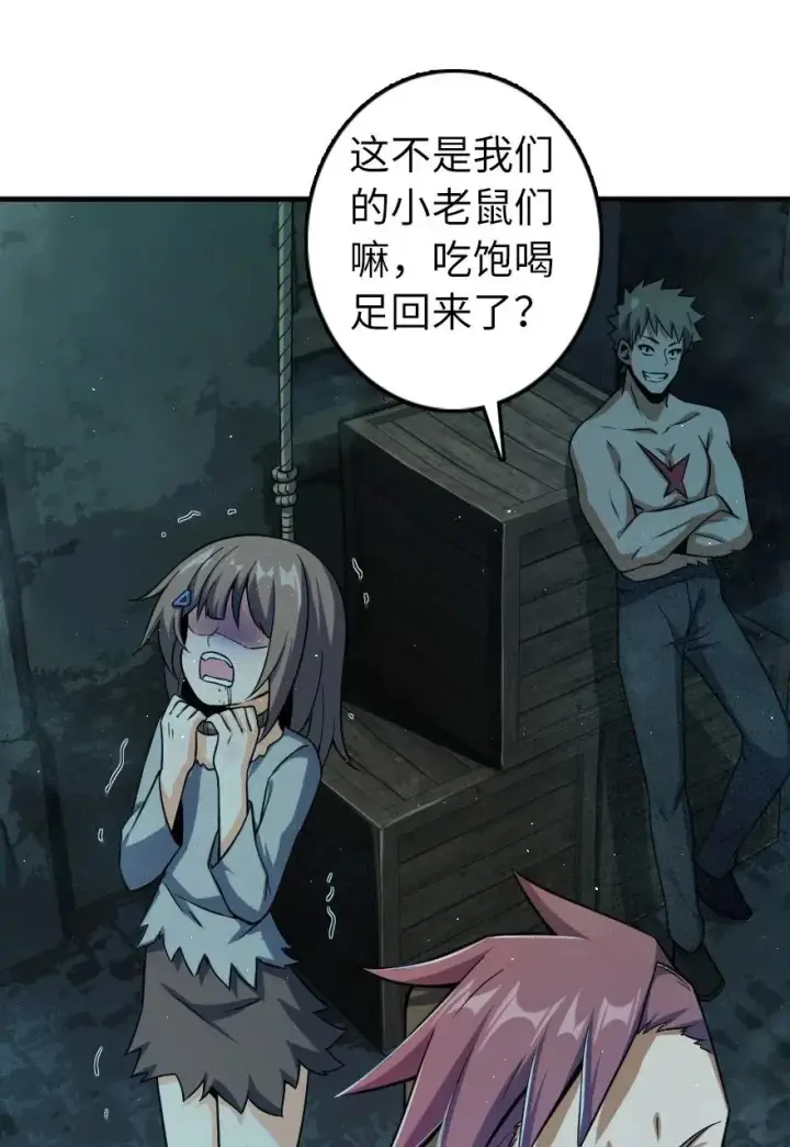 《放开那个女巫》275 黑街老鼠图42