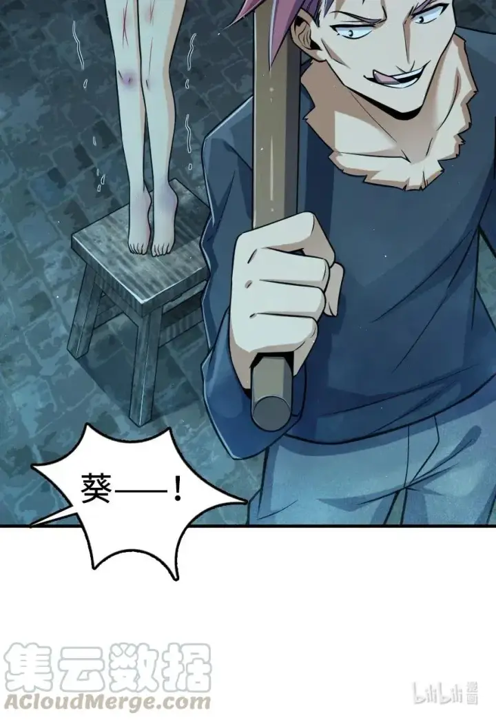 《放开那个女巫》275 黑街老鼠图43