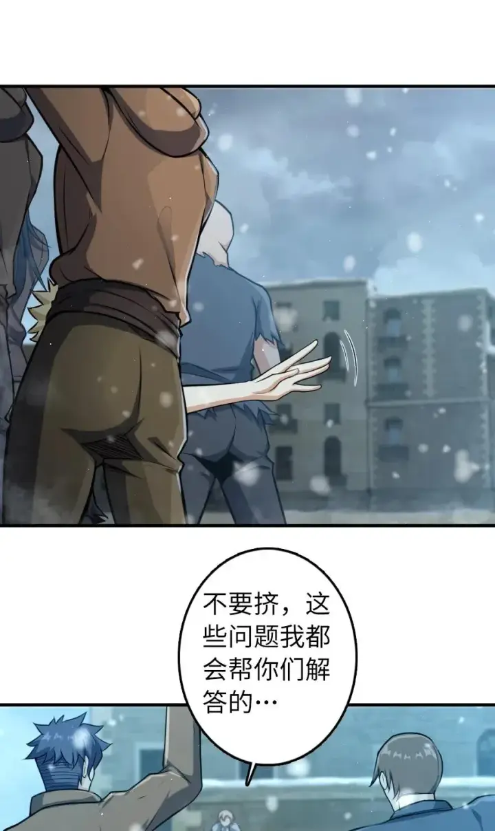 《放开那个女巫》275 黑街老鼠图6