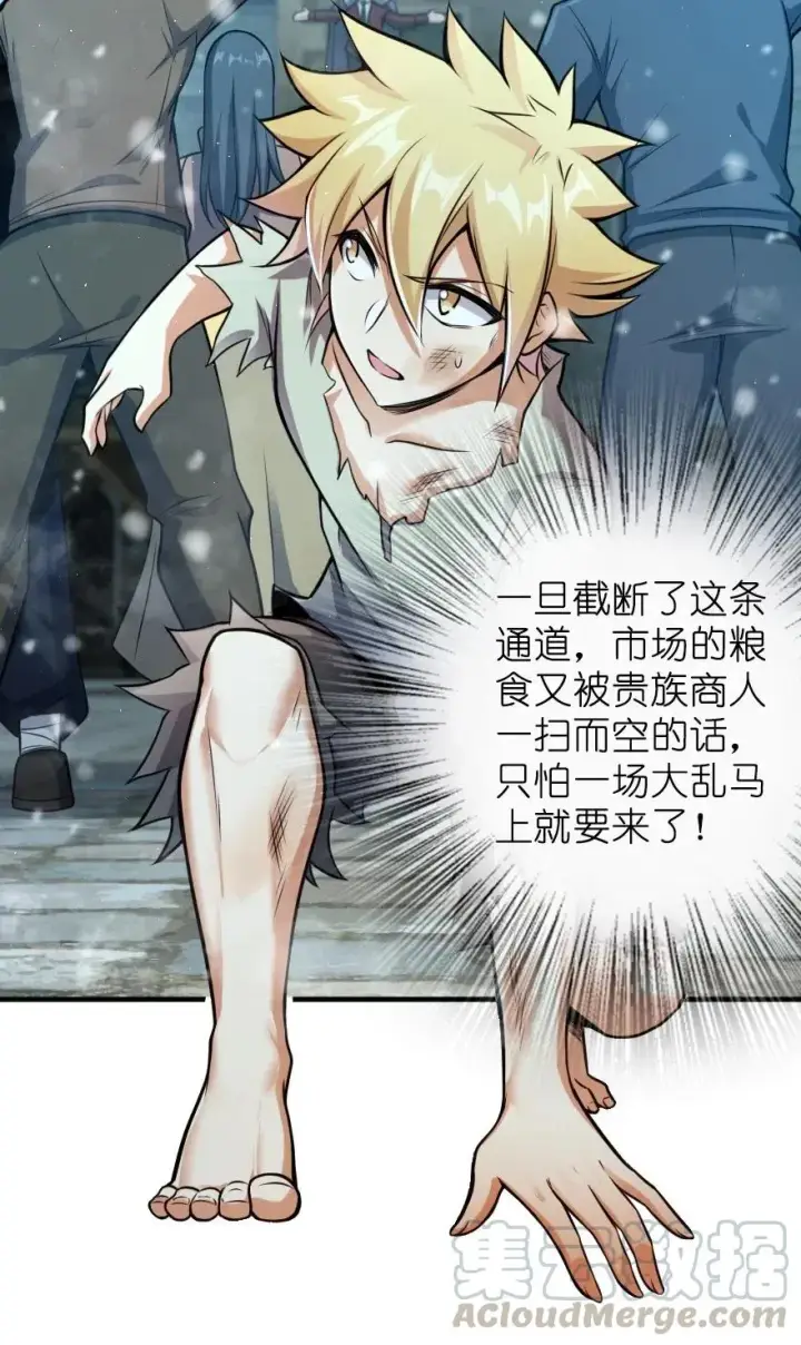 《放开那个女巫》275 黑街老鼠图7
