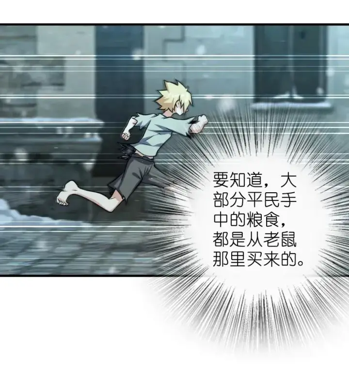 《放开那个女巫》275 黑街老鼠图8