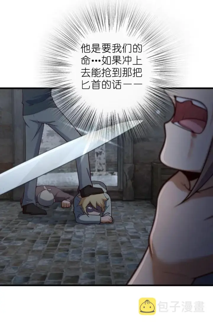 《放开那个女巫》276 清除与改变图11