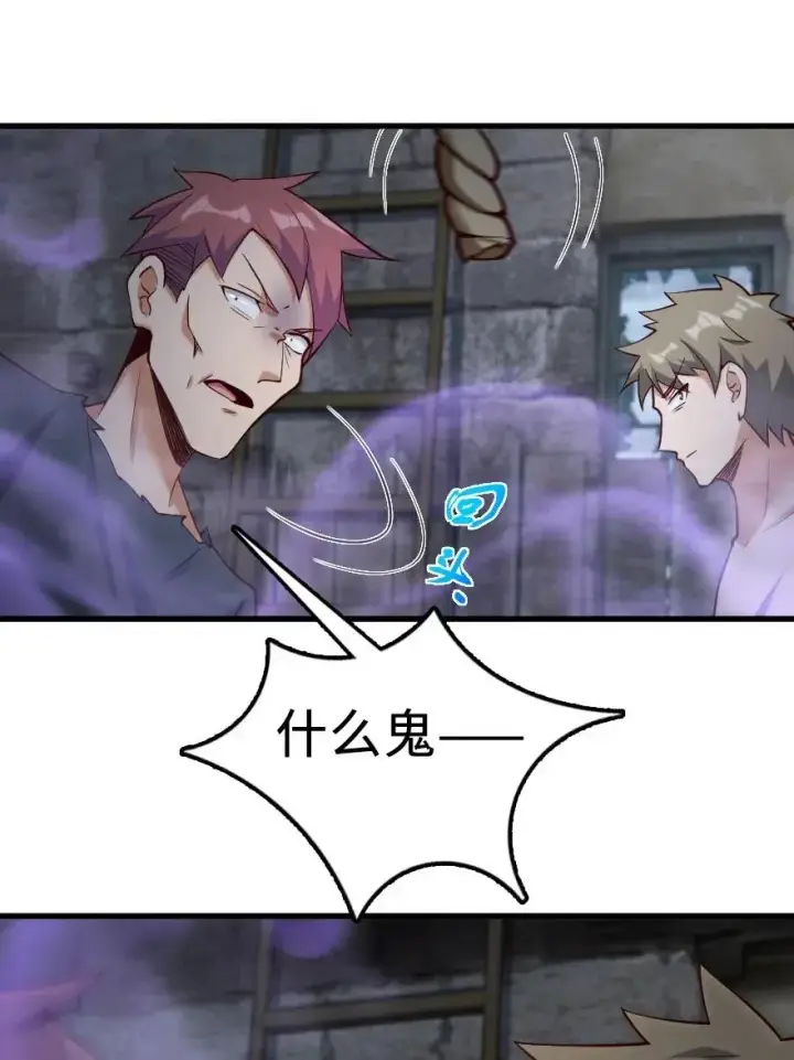 《放开那个女巫》276 清除与改变图14