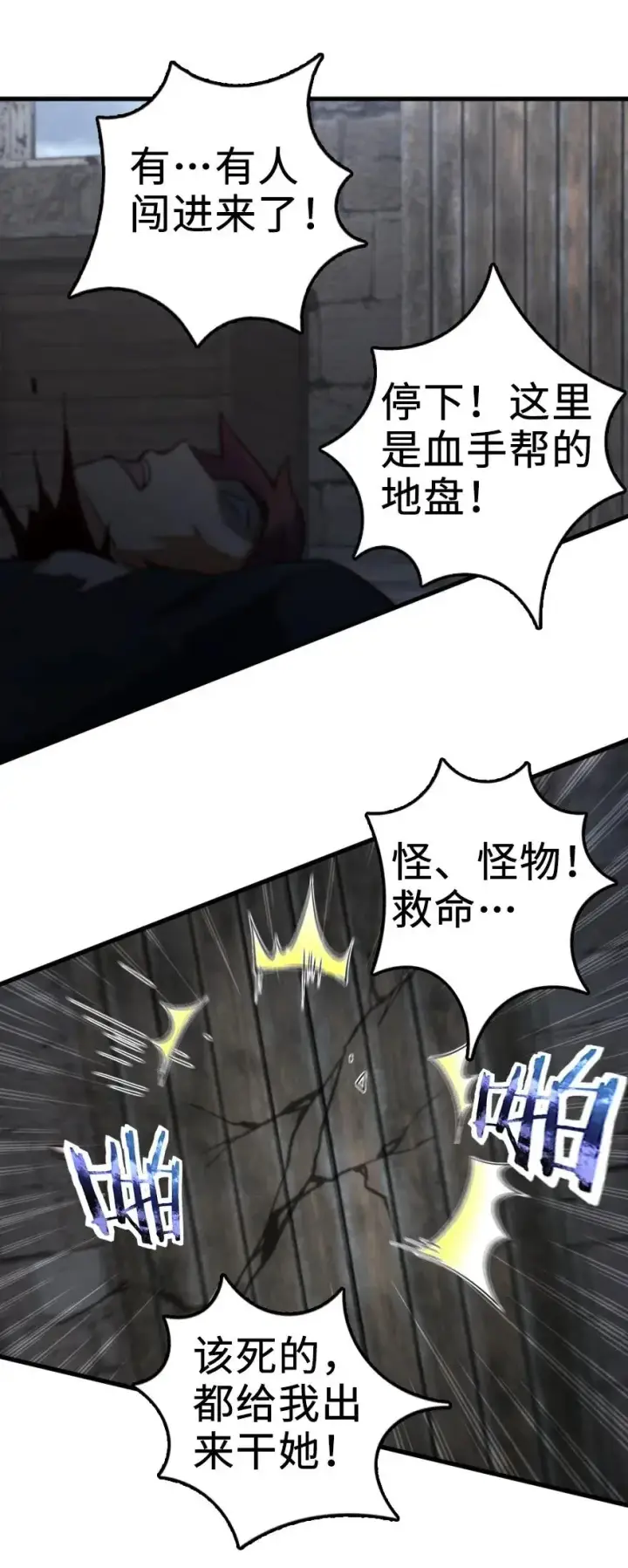 《放开那个女巫》276 清除与改变图17