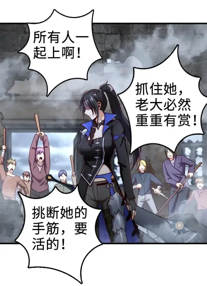 《放开那个女巫》276 清除与改变图23