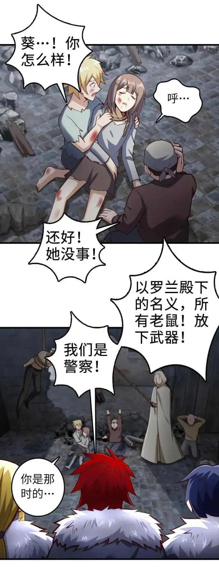 《放开那个女巫》276 清除与改变图29
