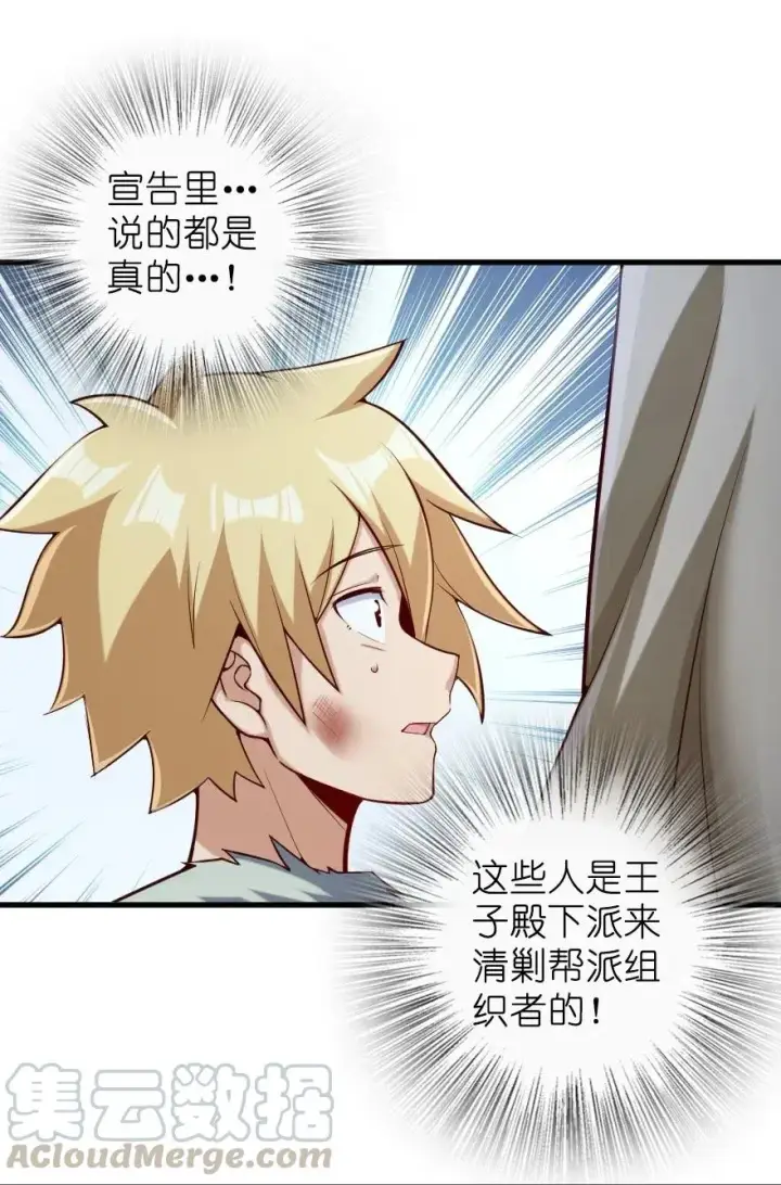 《放开那个女巫》276 清除与改变图31