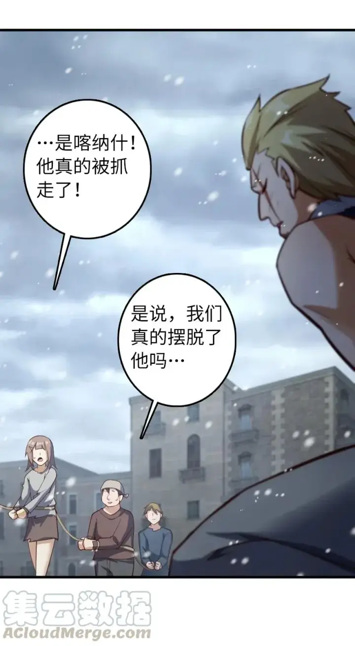 《放开那个女巫》276 清除与改变图34