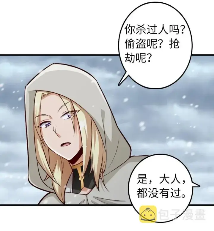 《放开那个女巫》276 清除与改变图36