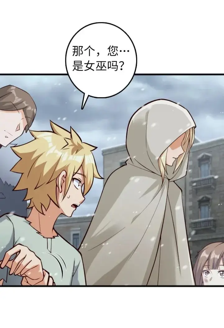 《放开那个女巫》276 清除与改变图38