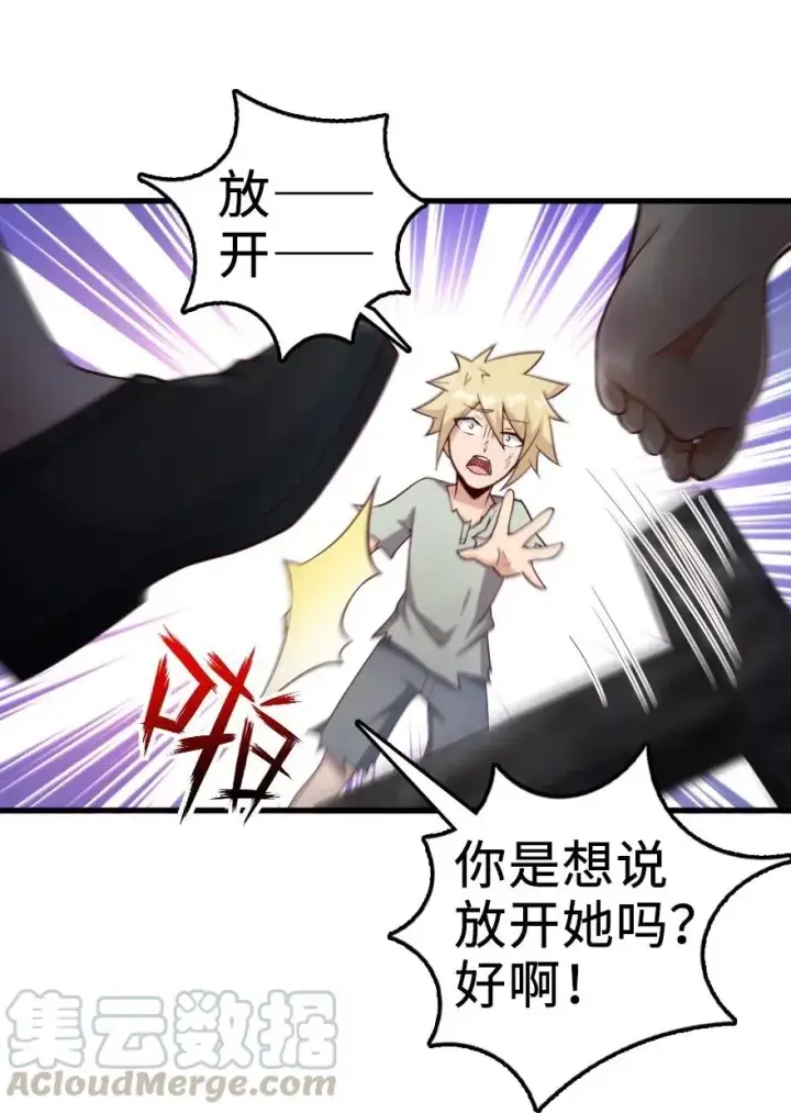 《放开那个女巫》276 清除与改变图4