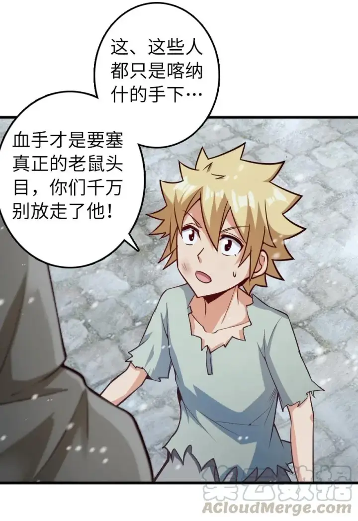 《放开那个女巫》276 清除与改变图40