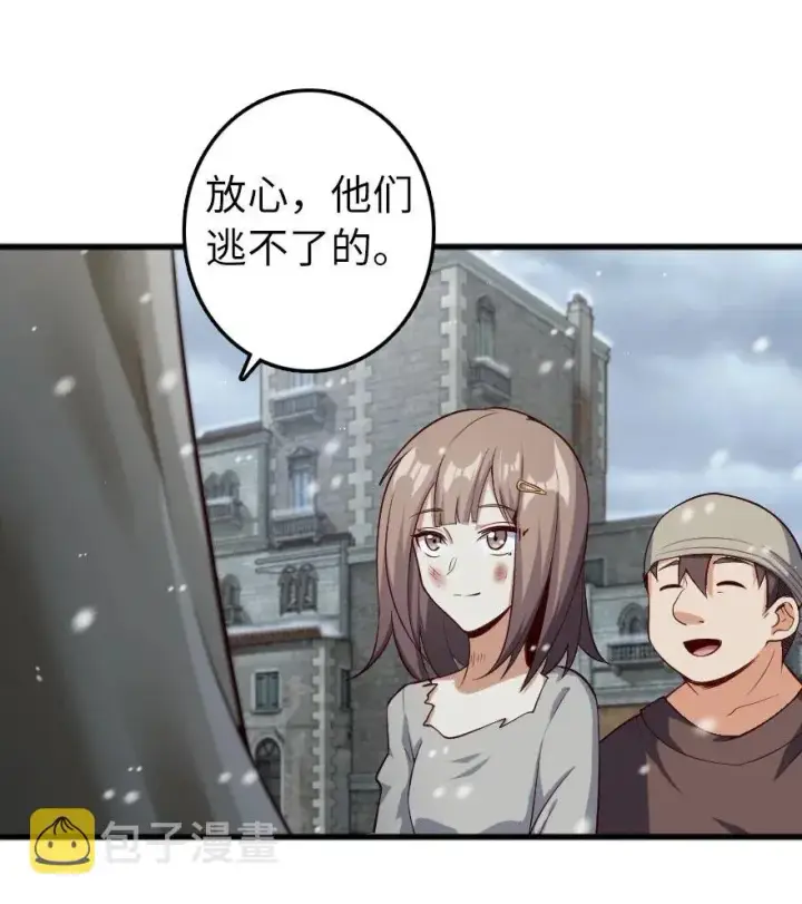 《放开那个女巫》276 清除与改变图41