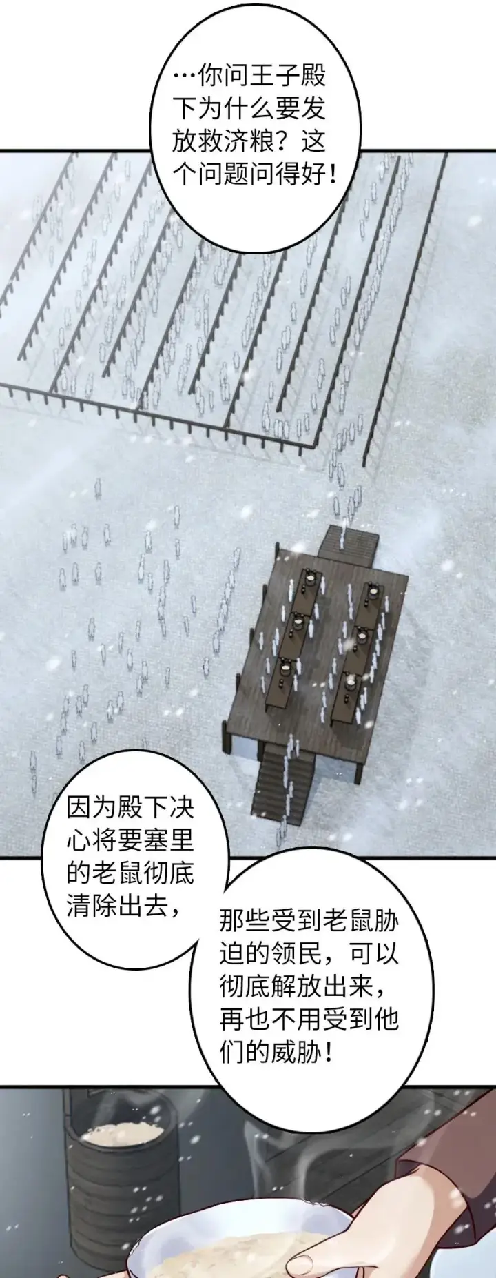 《放开那个女巫》276 清除与改变图44