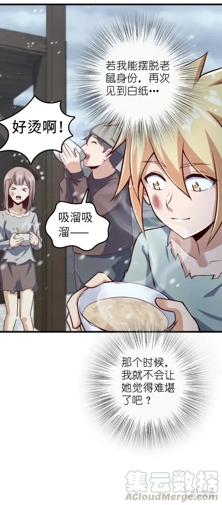 《放开那个女巫》276 清除与改变图46