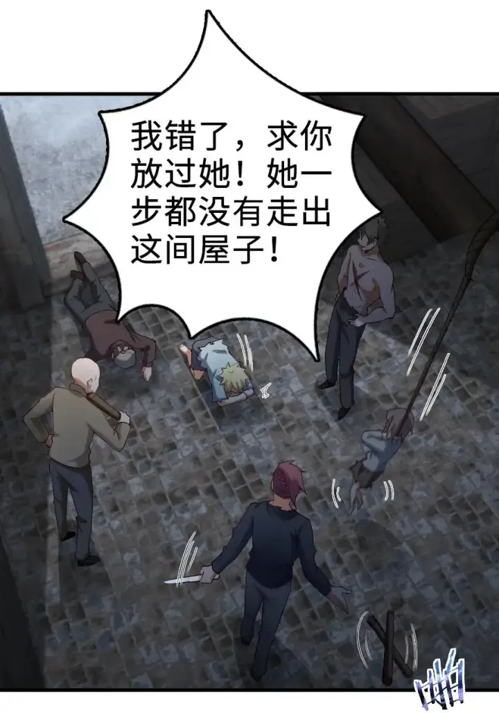 《放开那个女巫》276 清除与改变图8