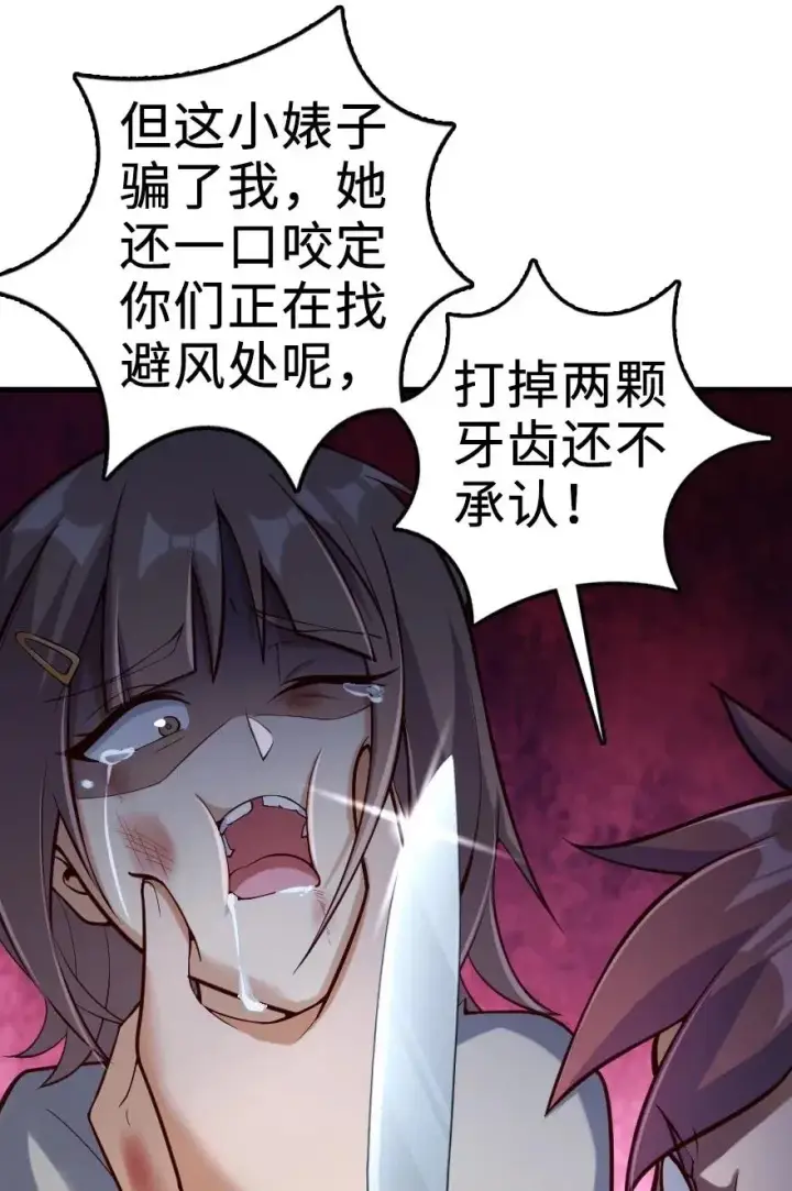 《放开那个女巫》276 清除与改变图9