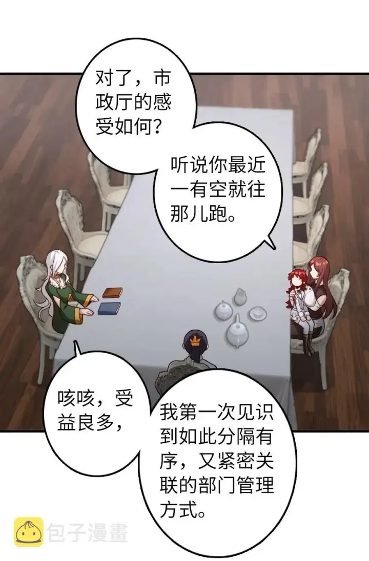 《放开那个女巫》277 女巫阿夏图10
