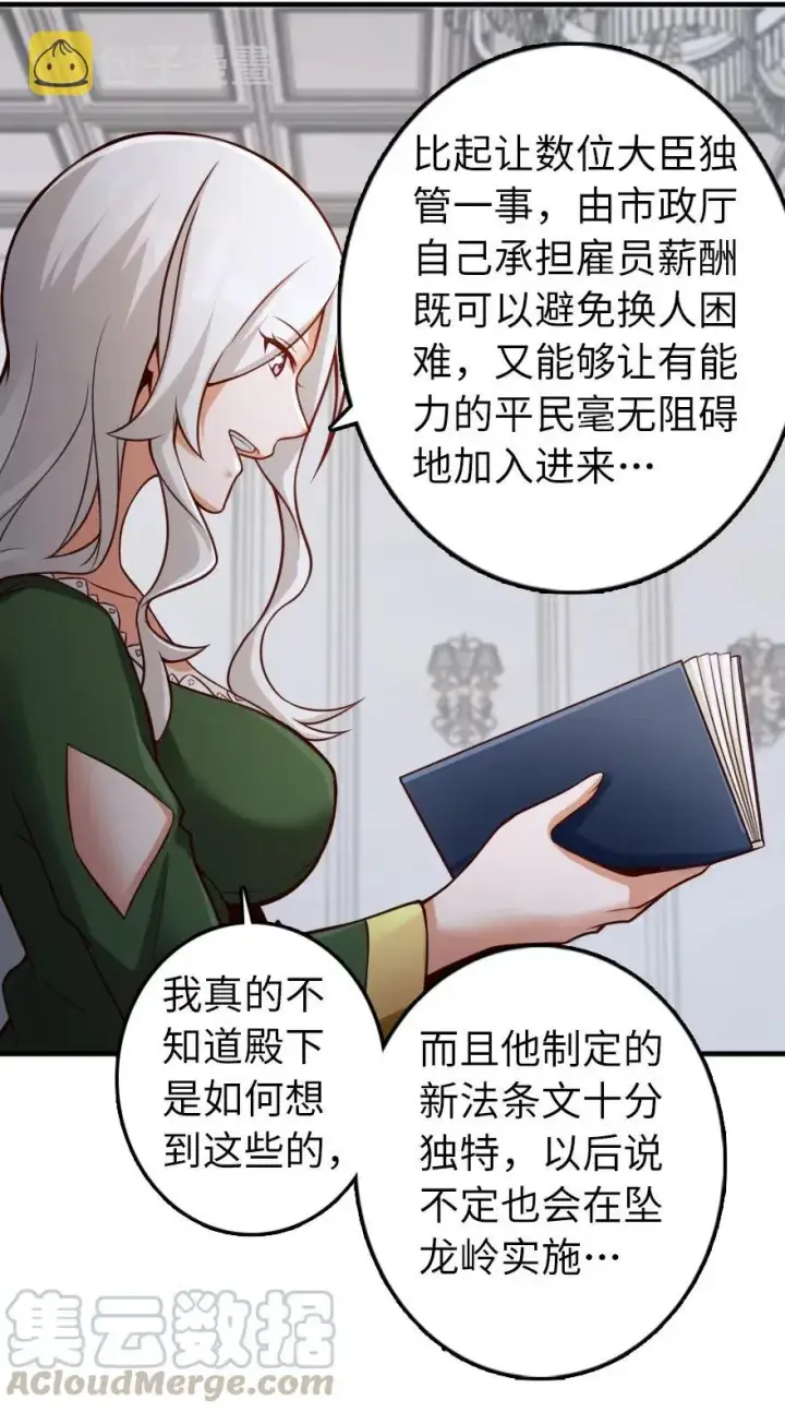 《放开那个女巫》277 女巫阿夏图11
