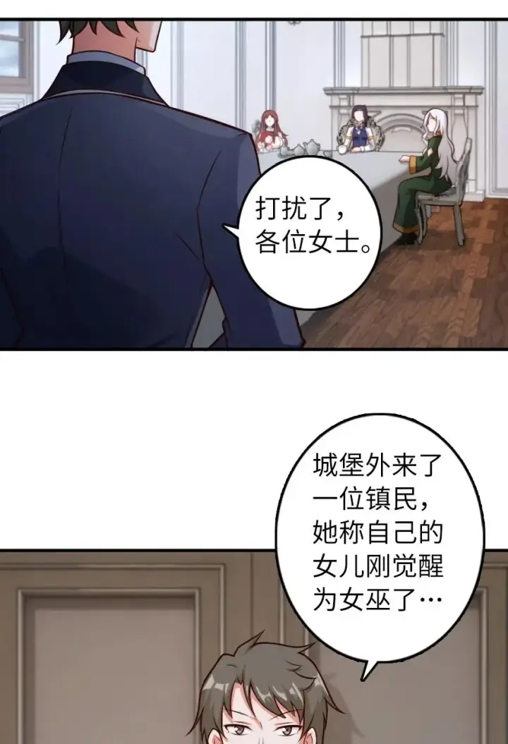 《放开那个女巫》277 女巫阿夏图12