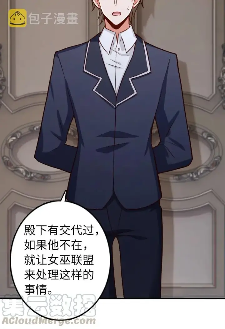《放开那个女巫》277 女巫阿夏图13