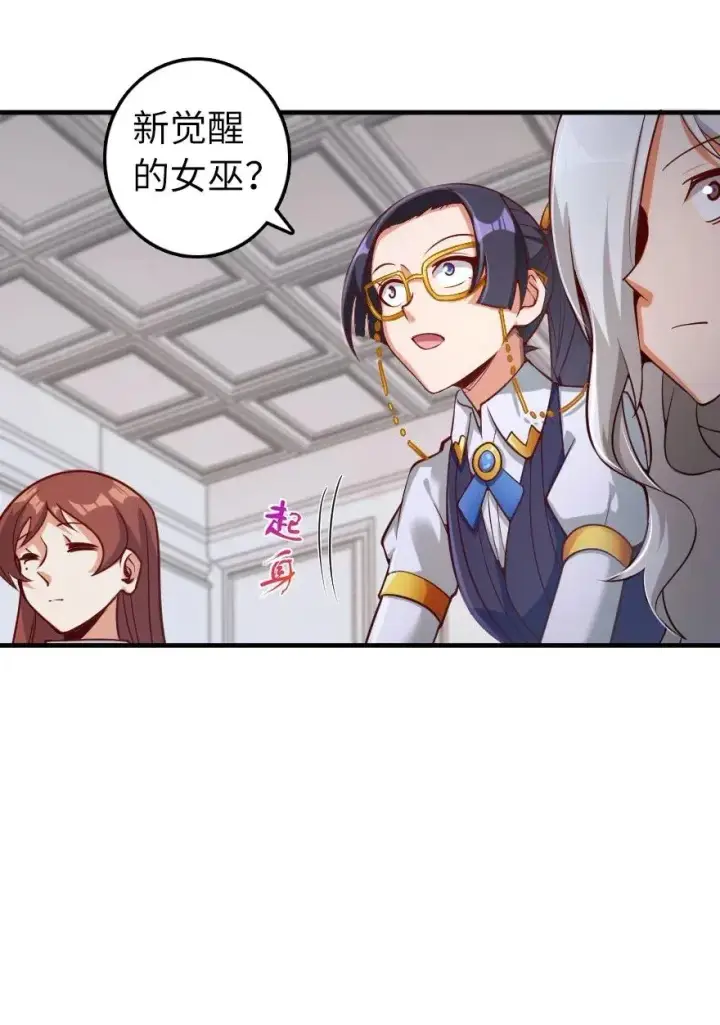 《放开那个女巫》277 女巫阿夏图14