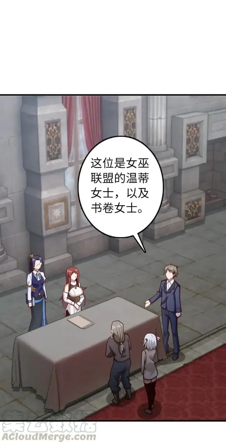 《放开那个女巫》277 女巫阿夏图15