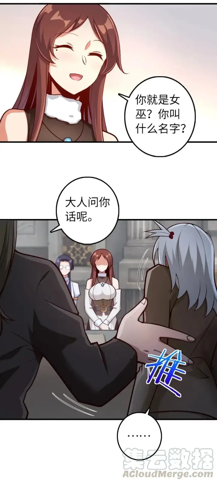《放开那个女巫》277 女巫阿夏图17