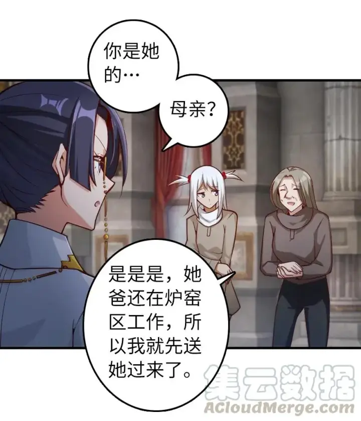 《放开那个女巫》277 女巫阿夏图19