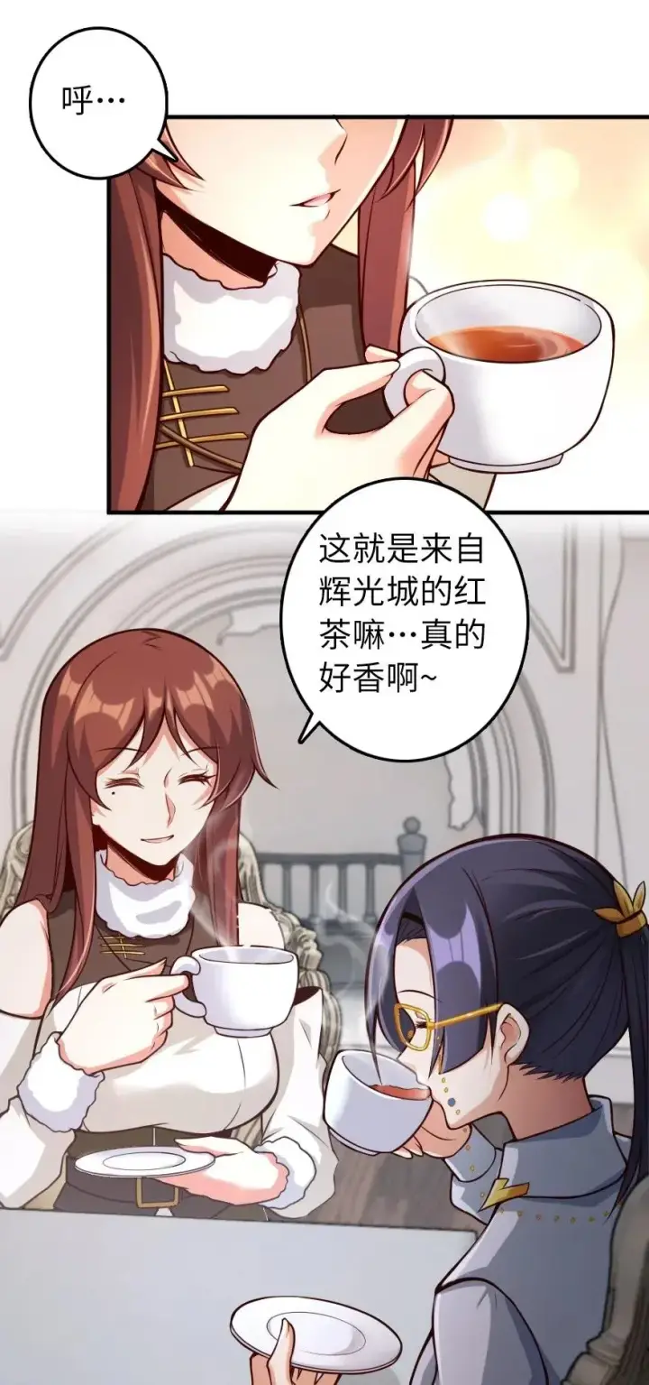 《放开那个女巫》277 女巫阿夏图2