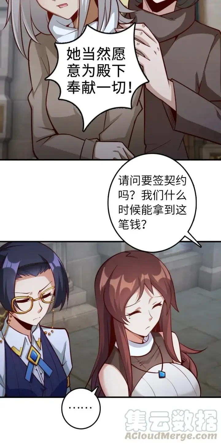 《放开那个女巫》277 女巫阿夏图21
