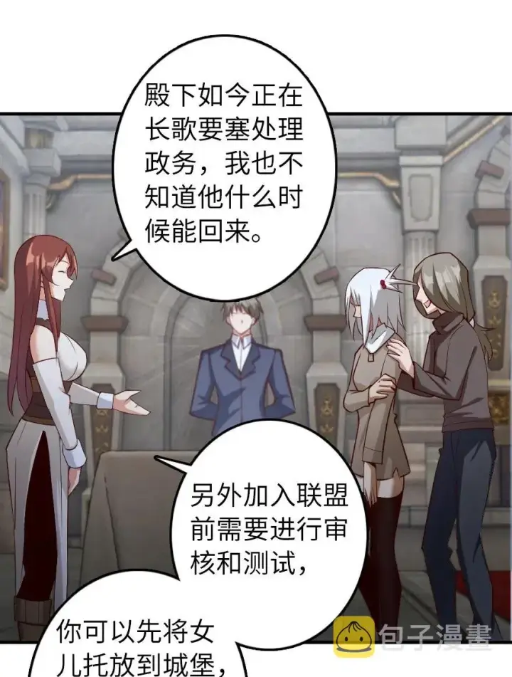 《放开那个女巫》277 女巫阿夏图22