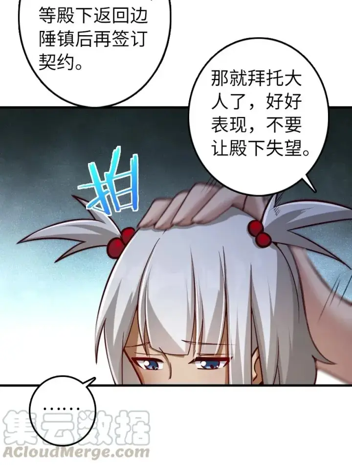 《放开那个女巫》277 女巫阿夏图23