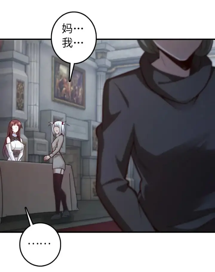 《放开那个女巫》277 女巫阿夏图24