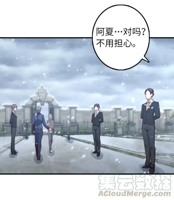 《放开那个女巫》277 女巫阿夏图25