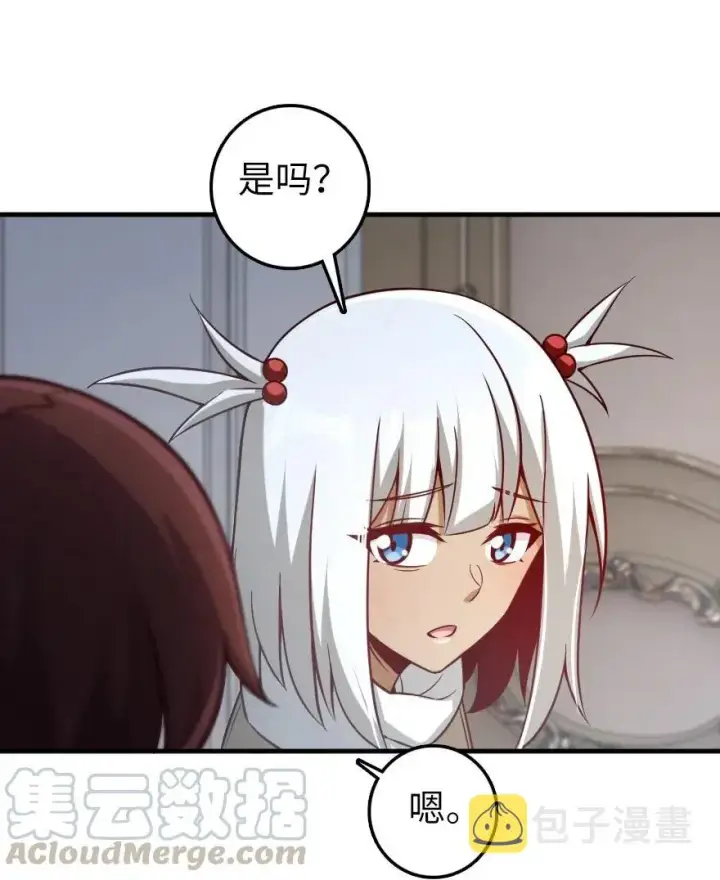 《放开那个女巫》277 女巫阿夏图27